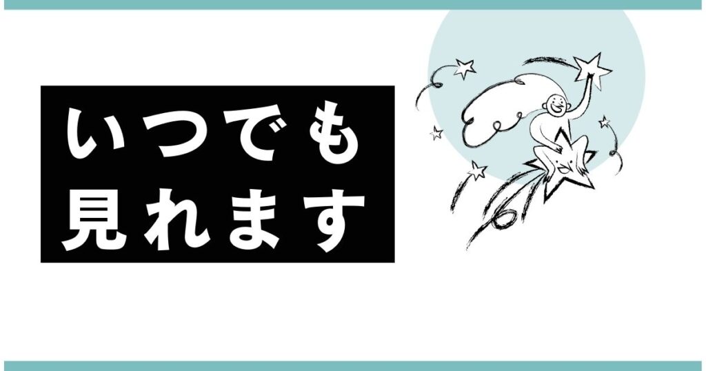 マンホールの設置はいつまで？